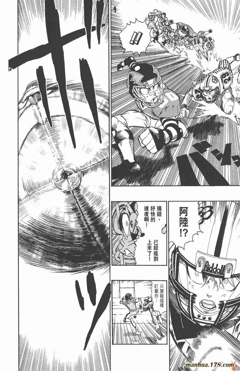 光速蒙面侠21 17卷 第21页