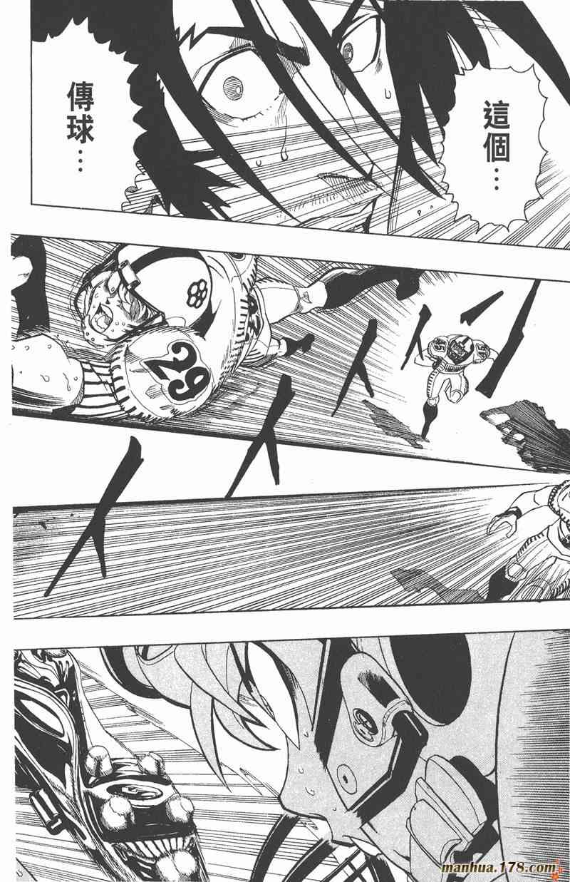 光速蒙面侠21 17卷 第23页