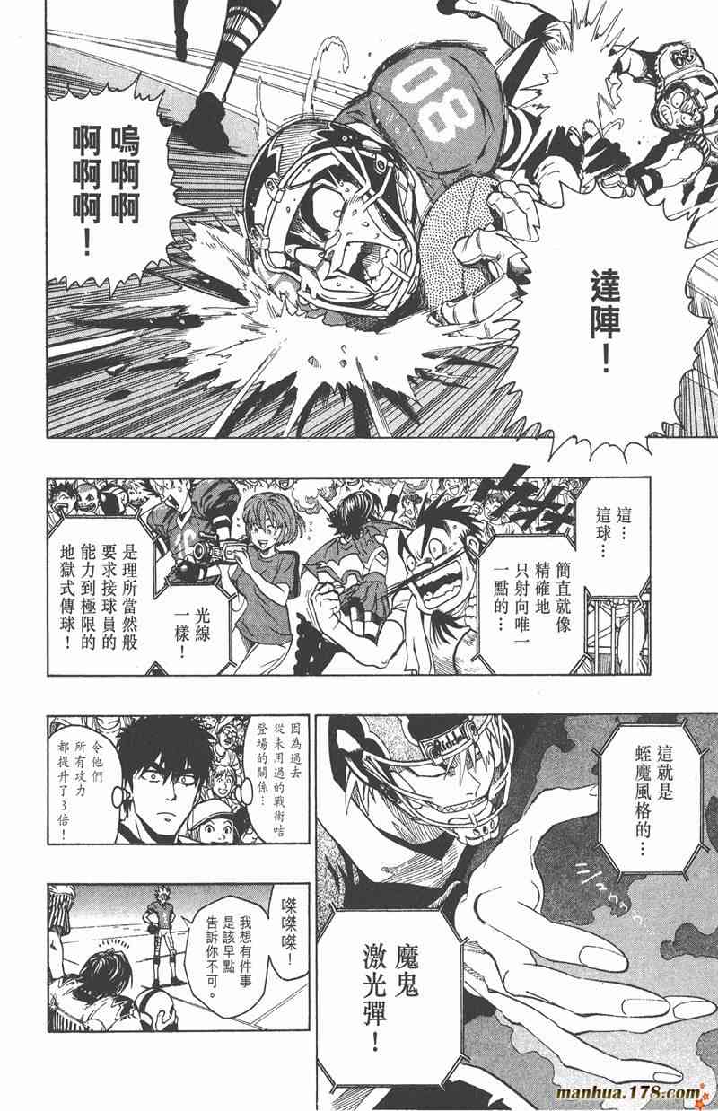 光速蒙面侠21 17卷 第25页