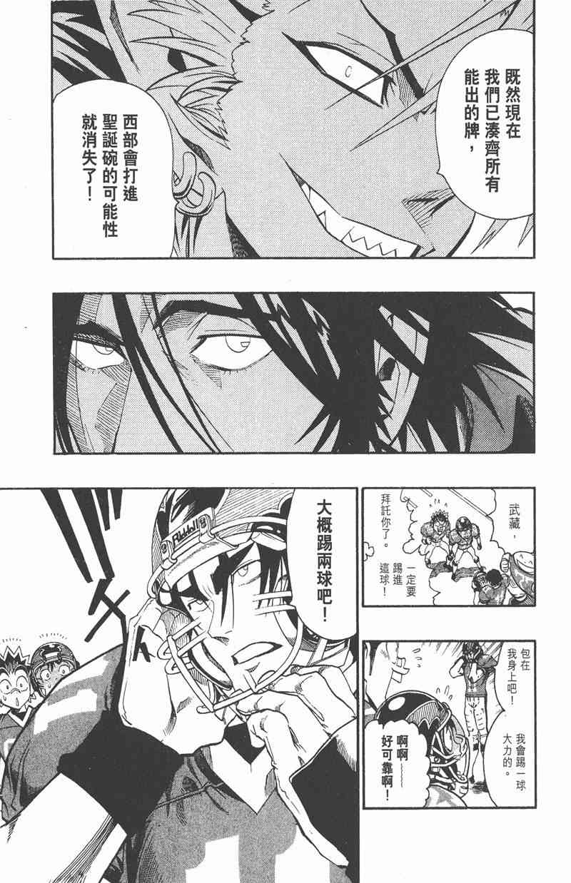 光速蒙面侠21 17卷 第26页