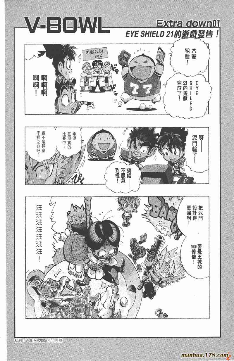 光速蒙面侠21 17卷 第27页