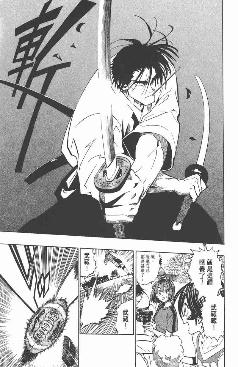 光速蒙面侠21 17卷 第28页