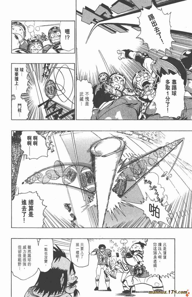 光速蒙面侠21 17卷 第29页