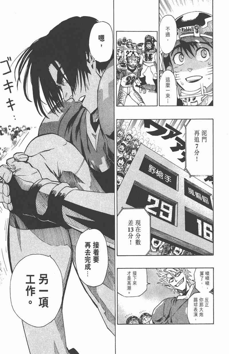 光速蒙面侠21 17卷 第30页