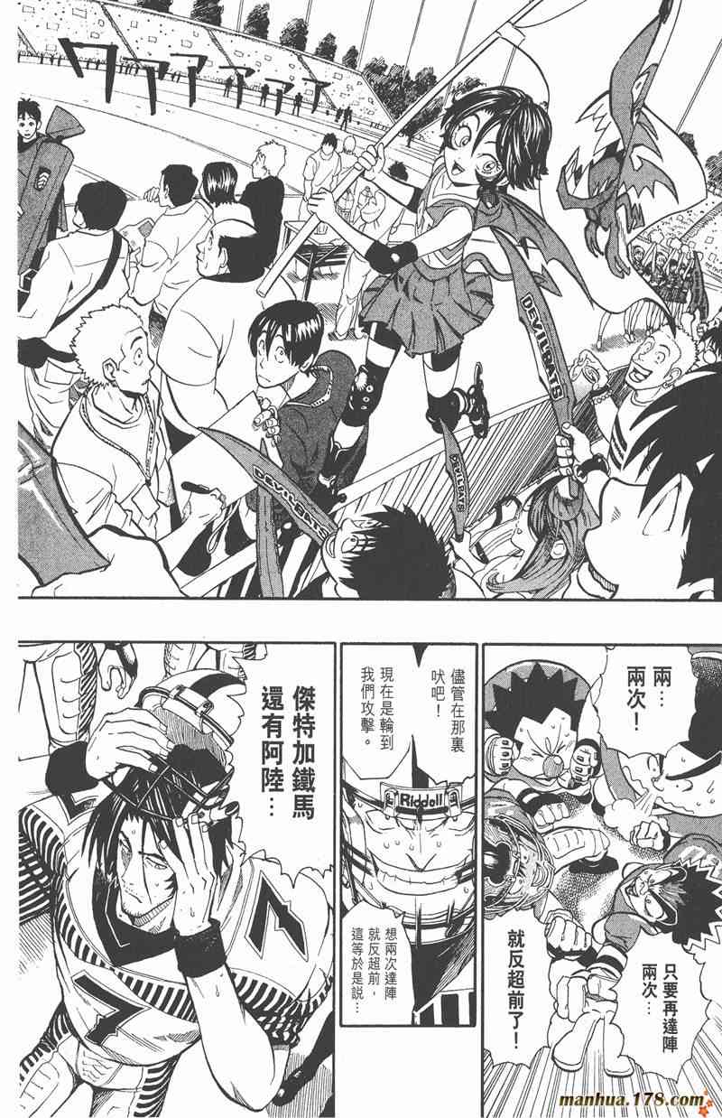 光速蒙面侠21 17卷 第31页