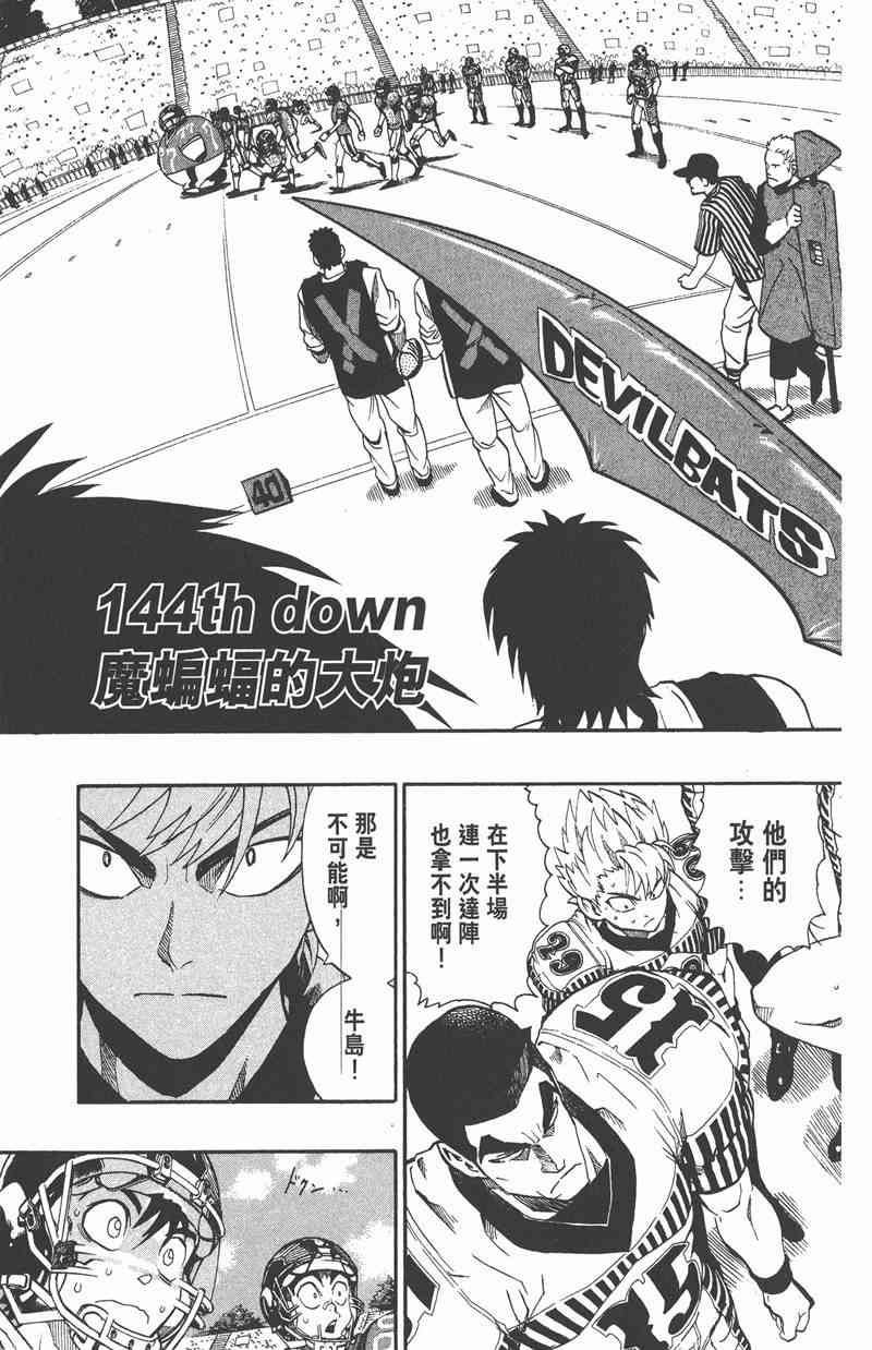 光速蒙面侠21 17卷 第32页