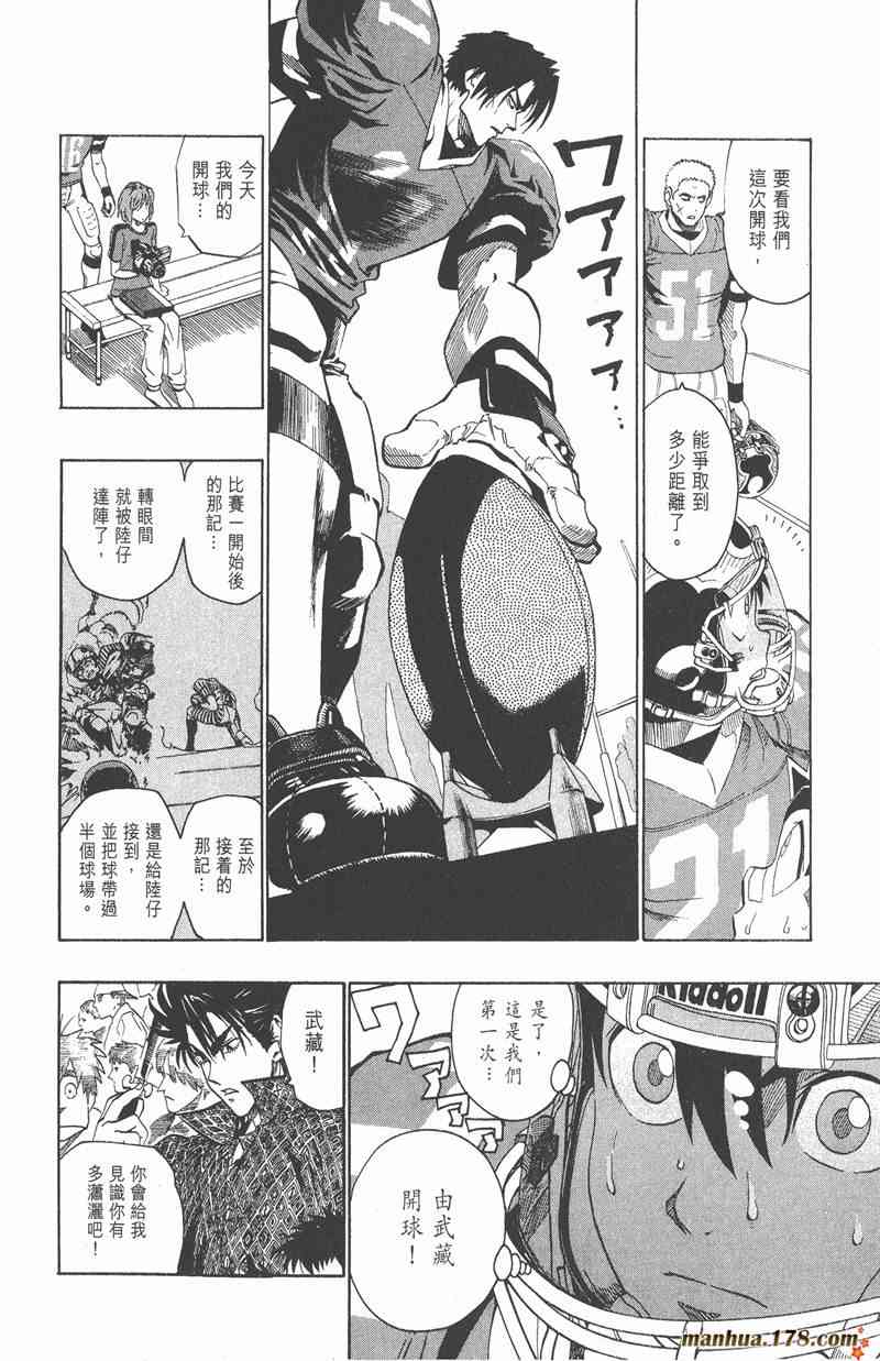 光速蒙面侠21 17卷 第33页