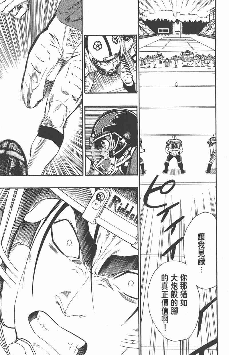 光速蒙面侠21 17卷 第34页