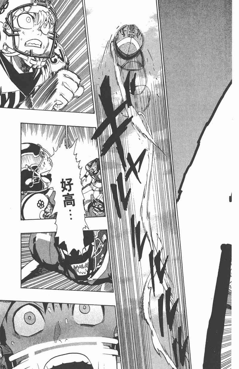 光速蒙面侠21 17卷 第36页