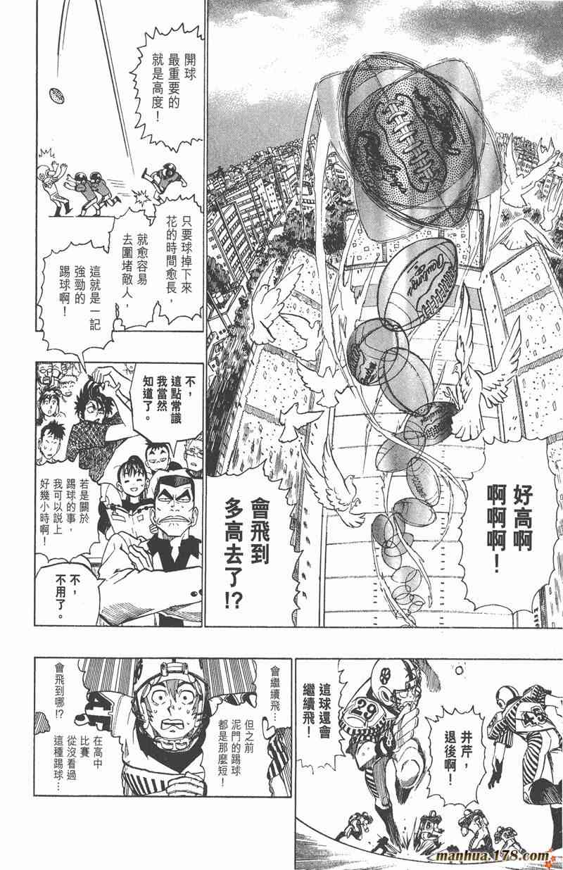 光速蒙面侠21 17卷 第37页