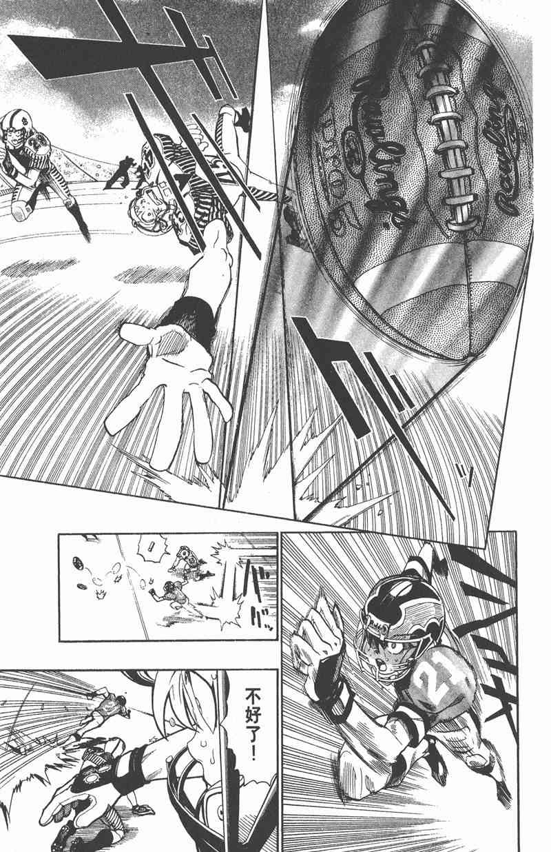 光速蒙面侠21 17卷 第38页