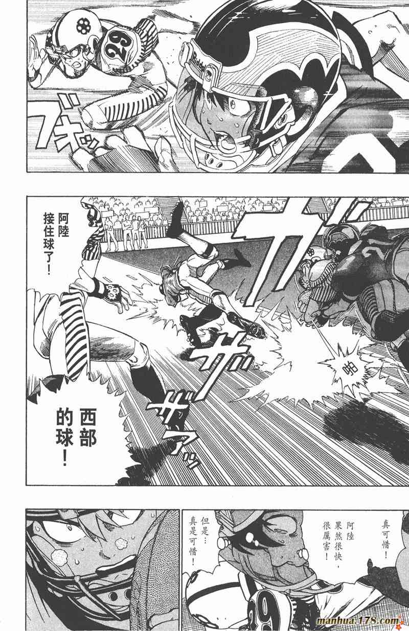 光速蒙面侠21 17卷 第39页