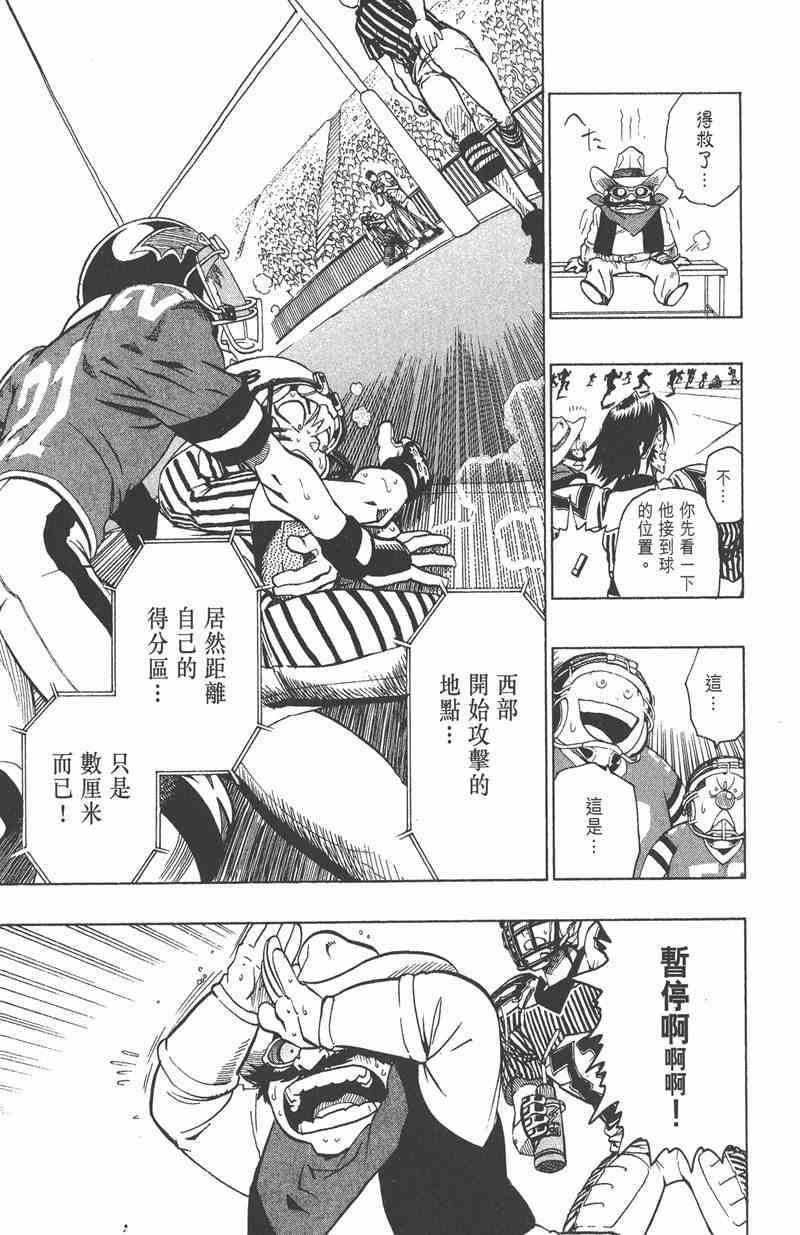 光速蒙面侠21 17卷 第40页