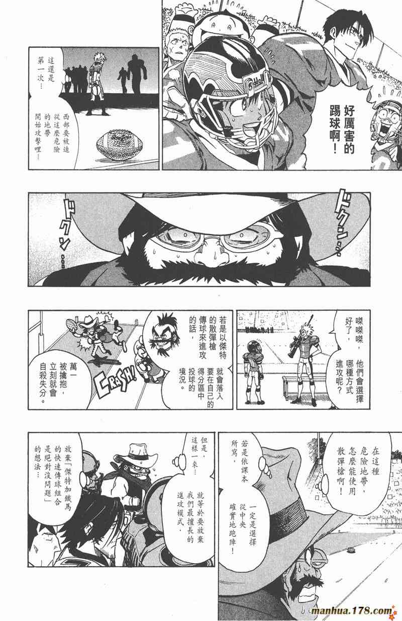 光速蒙面侠21 17卷 第41页