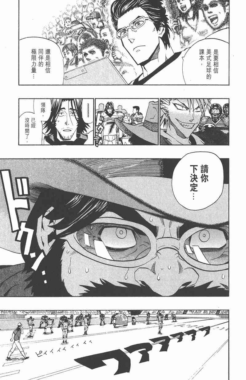 光速蒙面侠21 17卷 第42页