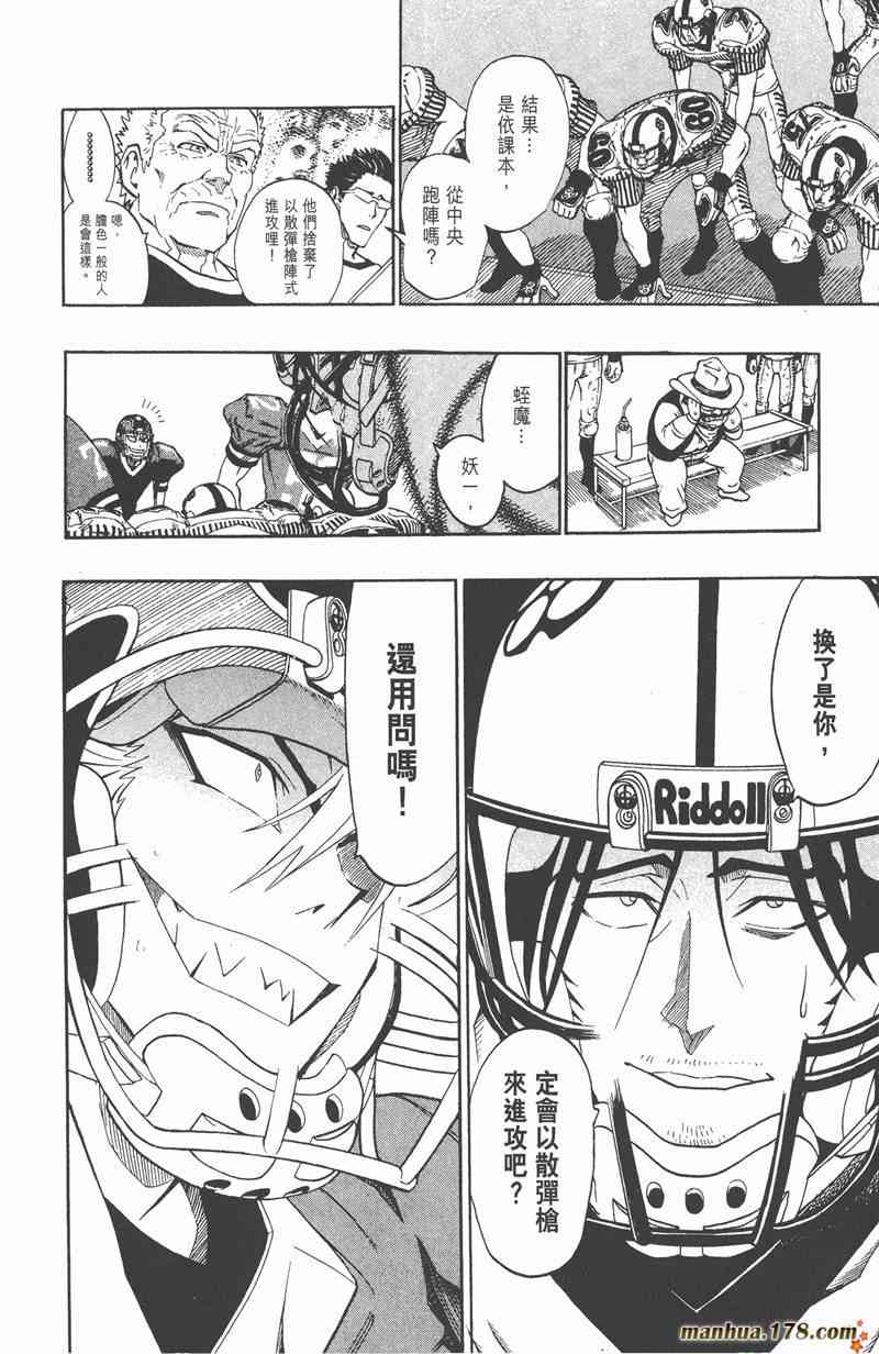 光速蒙面侠21 17卷 第43页