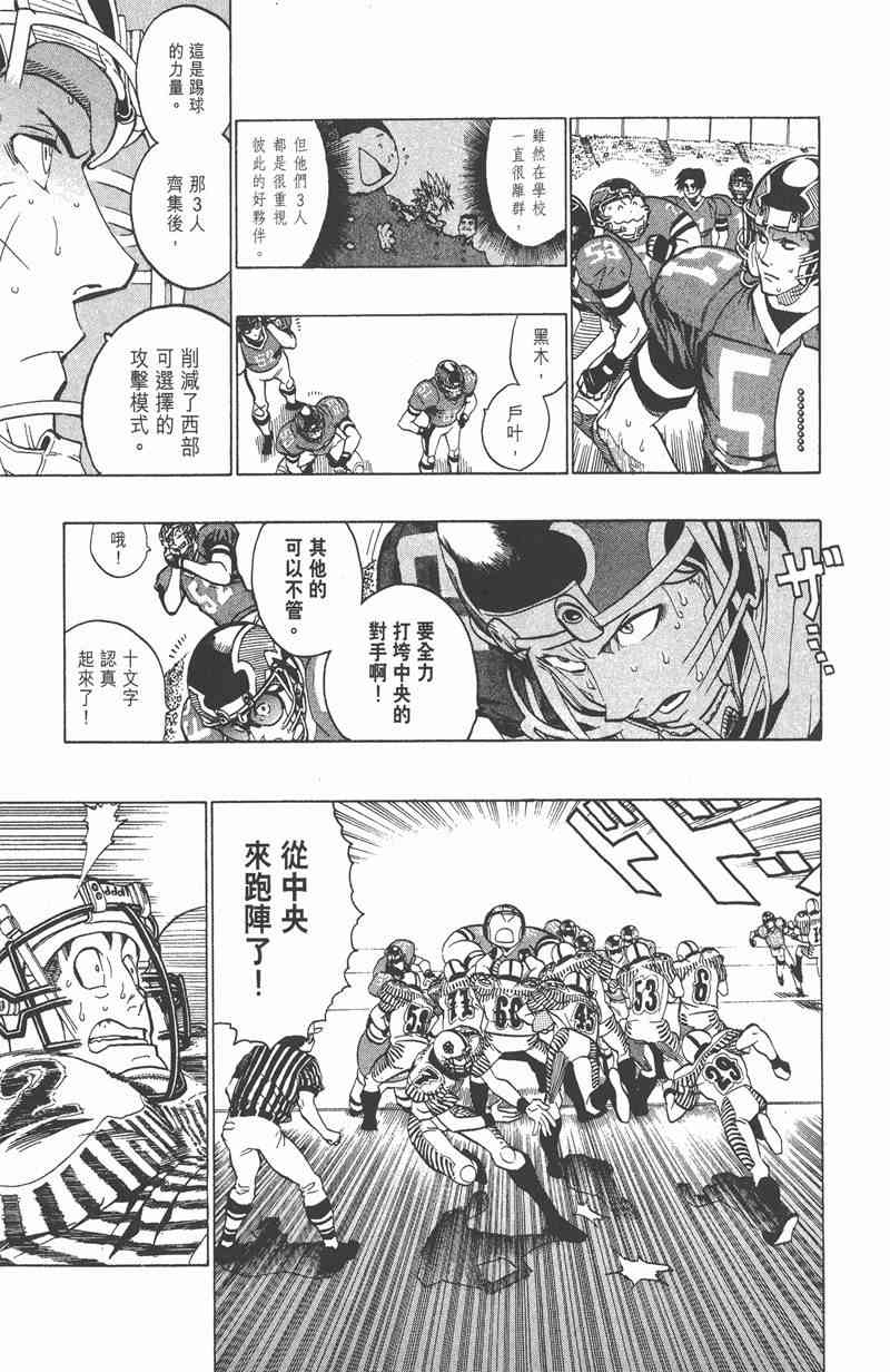 光速蒙面侠21 17卷 第44页