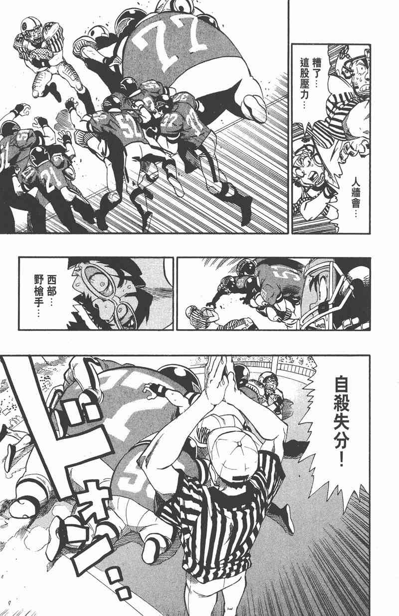 光速蒙面侠21 17卷 第46页