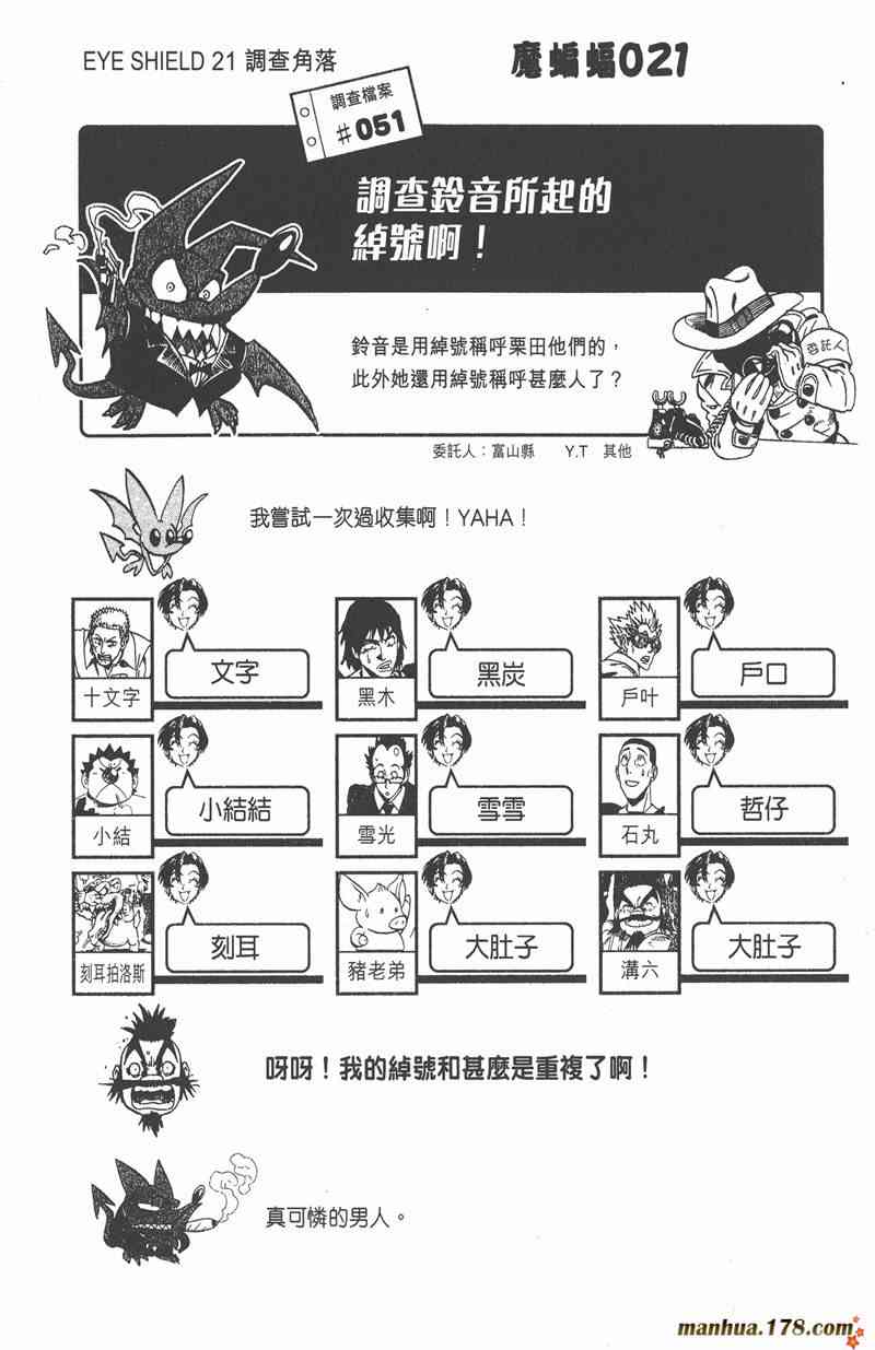 光速蒙面侠21 17卷 第47页