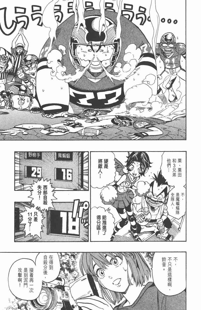 光速蒙面侠21 17卷 第48页