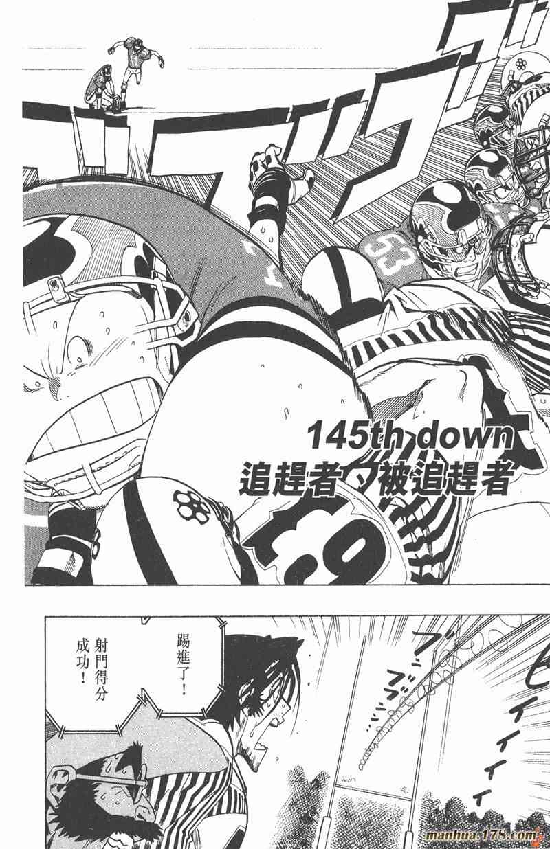 光速蒙面侠21 17卷 第49页