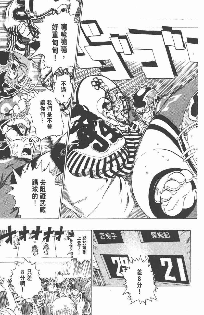 光速蒙面侠21 17卷 第50页