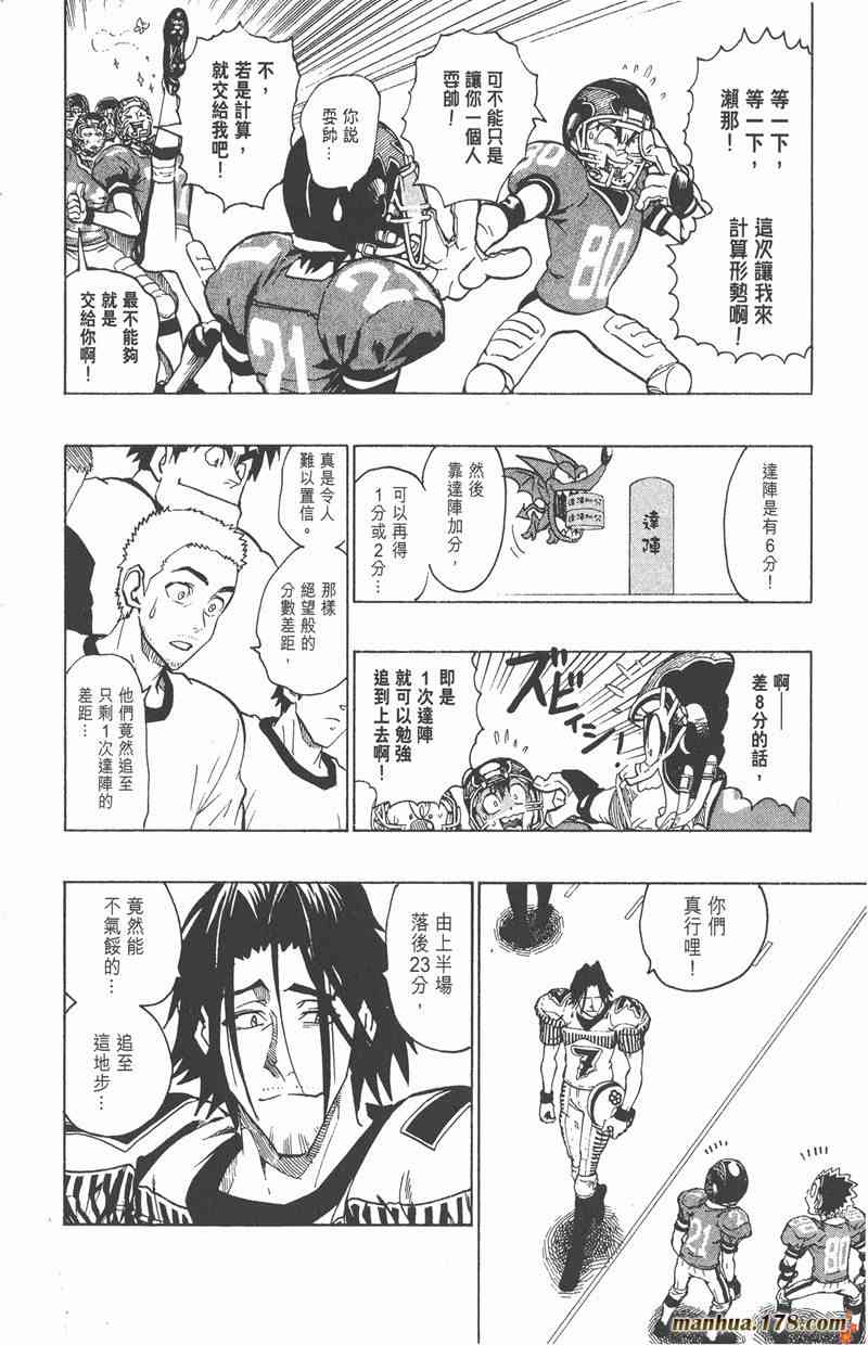 光速蒙面侠21 17卷 第51页