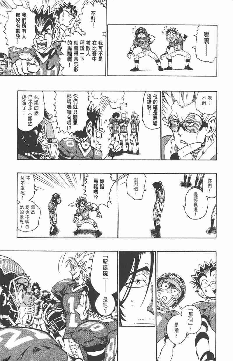 光速蒙面侠21 17卷 第52页