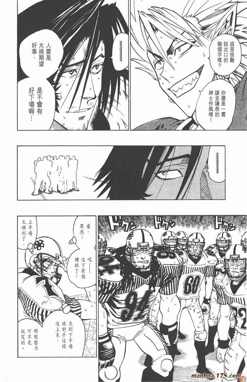 光速蒙面侠21 17卷 第53页