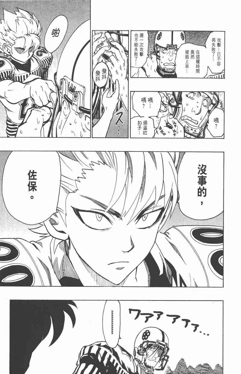 光速蒙面侠21 17卷 第54页