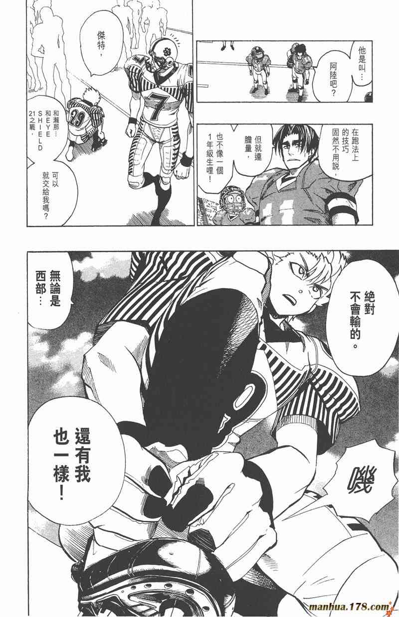 光速蒙面侠21 17卷 第55页