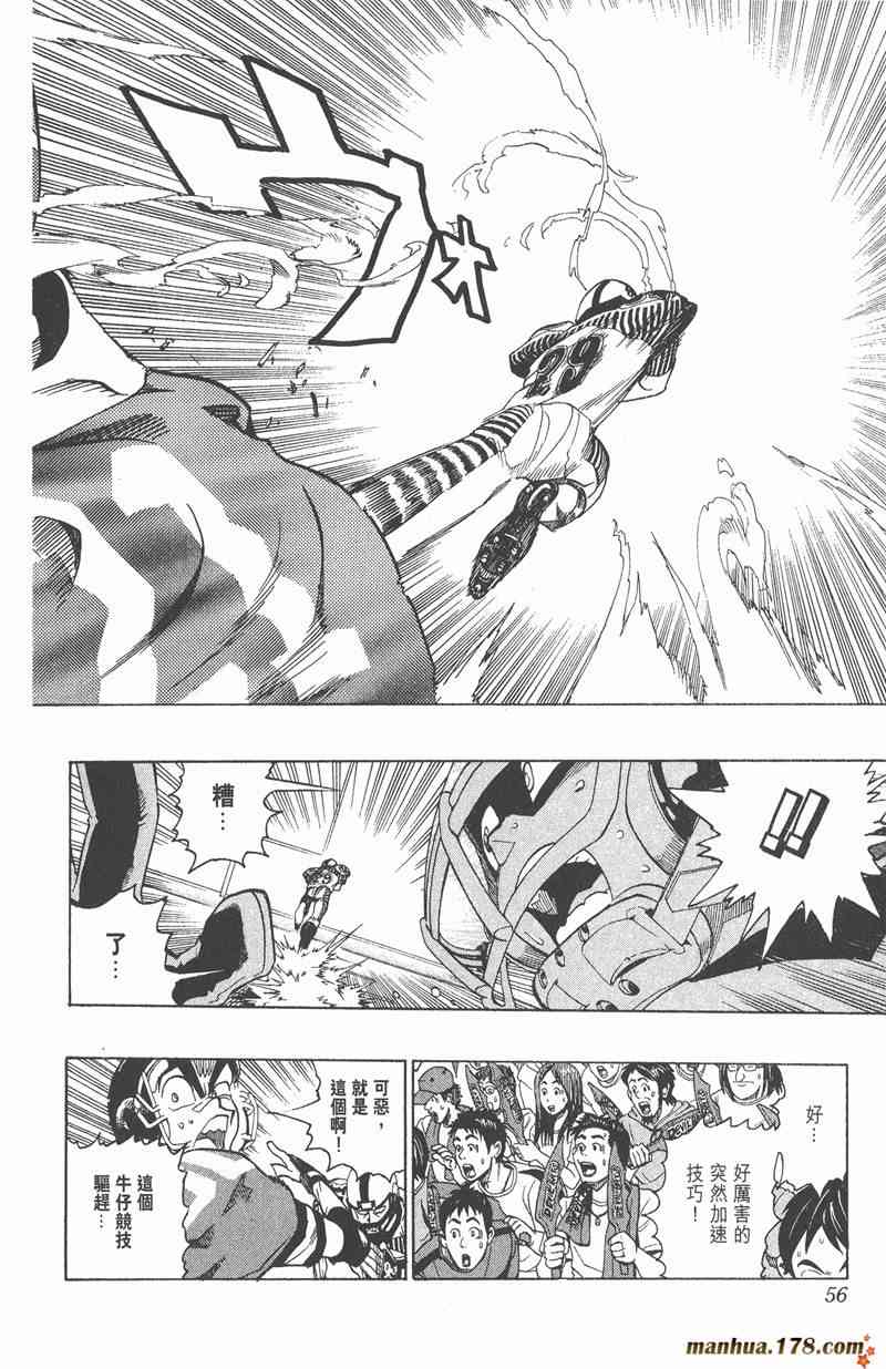 光速蒙面侠21 17卷 第57页