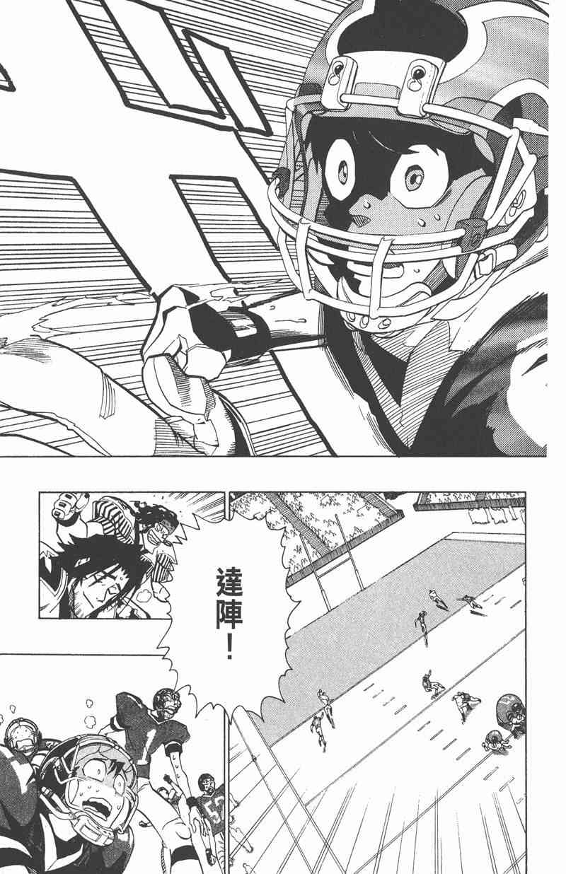 光速蒙面侠21 17卷 第58页