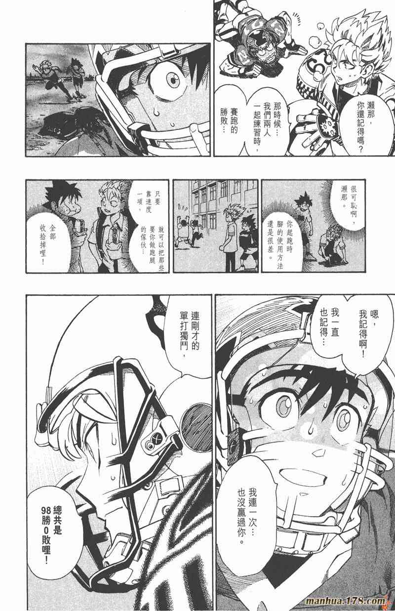 光速蒙面侠21 17卷 第59页