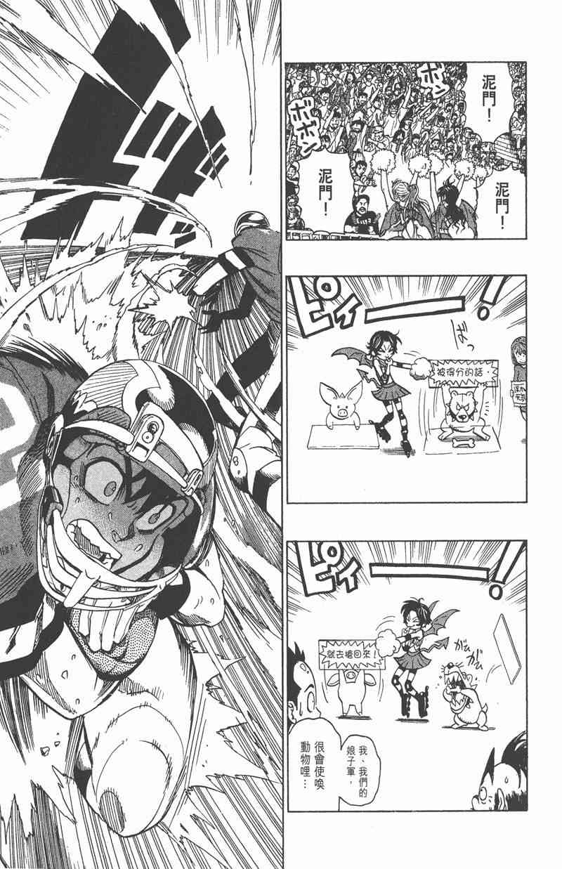 光速蒙面侠21 17卷 第60页