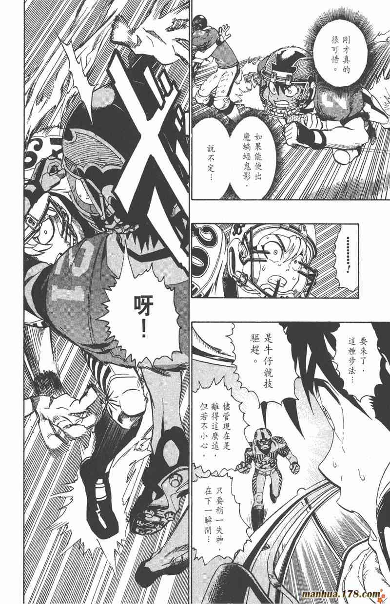 光速蒙面侠21 17卷 第61页