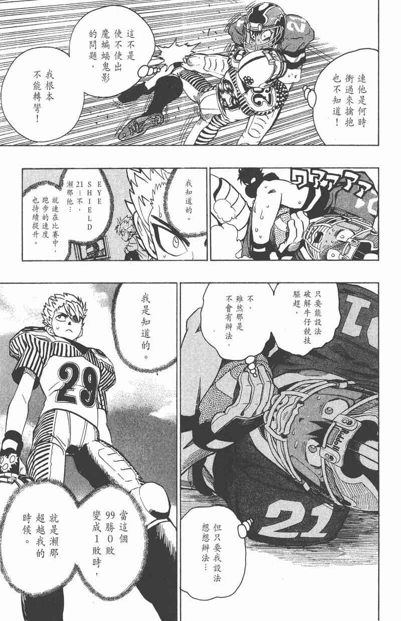 光速蒙面侠21 17卷 第62页