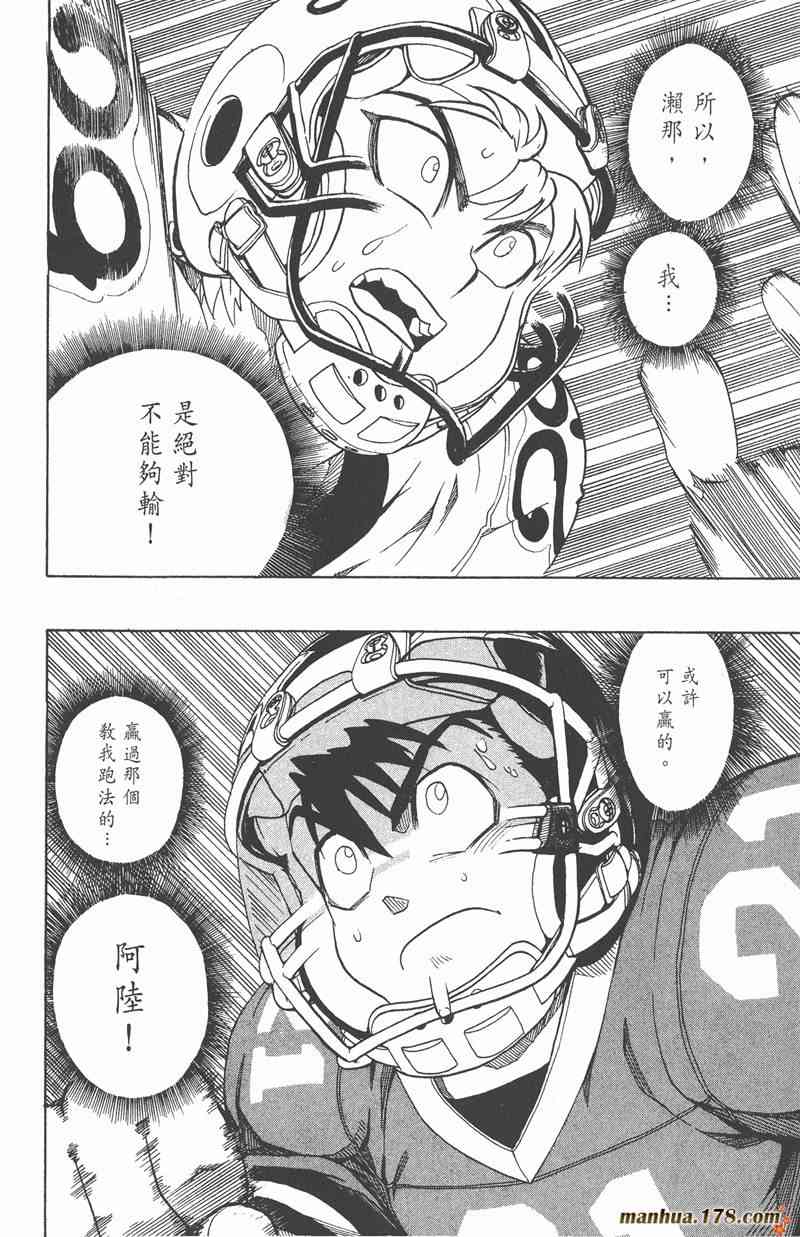 光速蒙面侠21 17卷 第63页