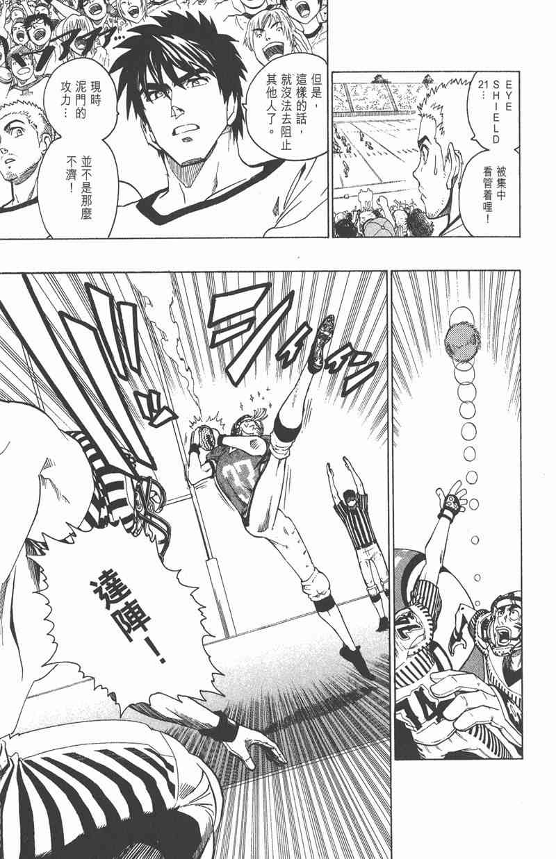 光速蒙面侠21 17卷 第64页