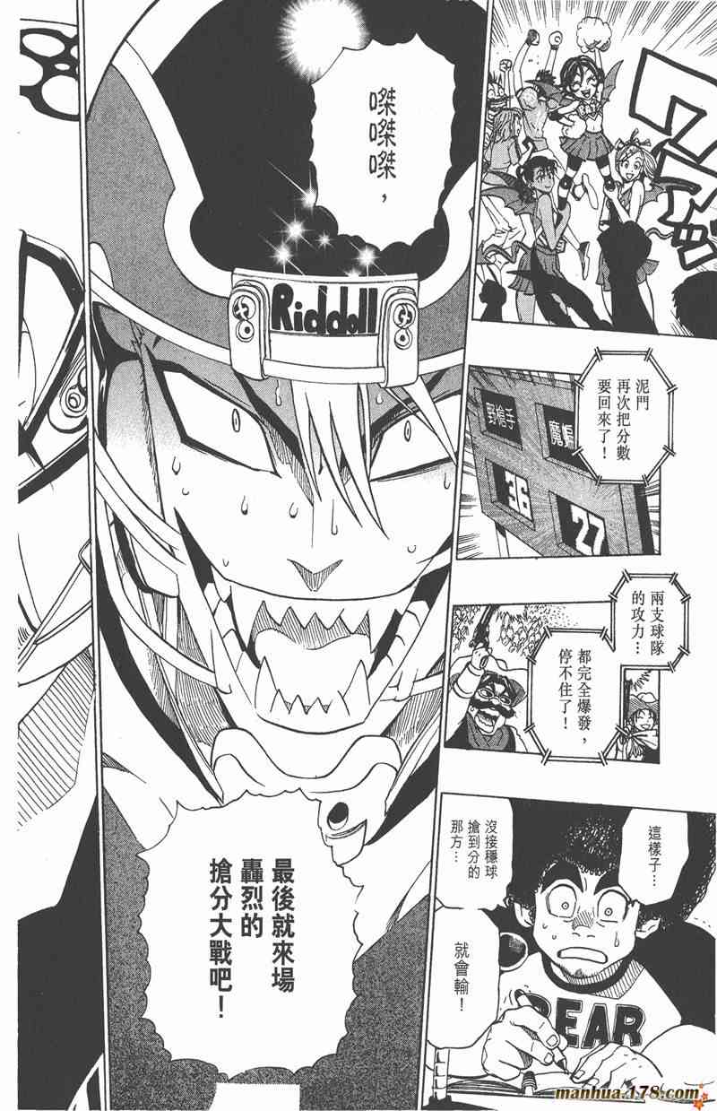 光速蒙面侠21 17卷 第65页