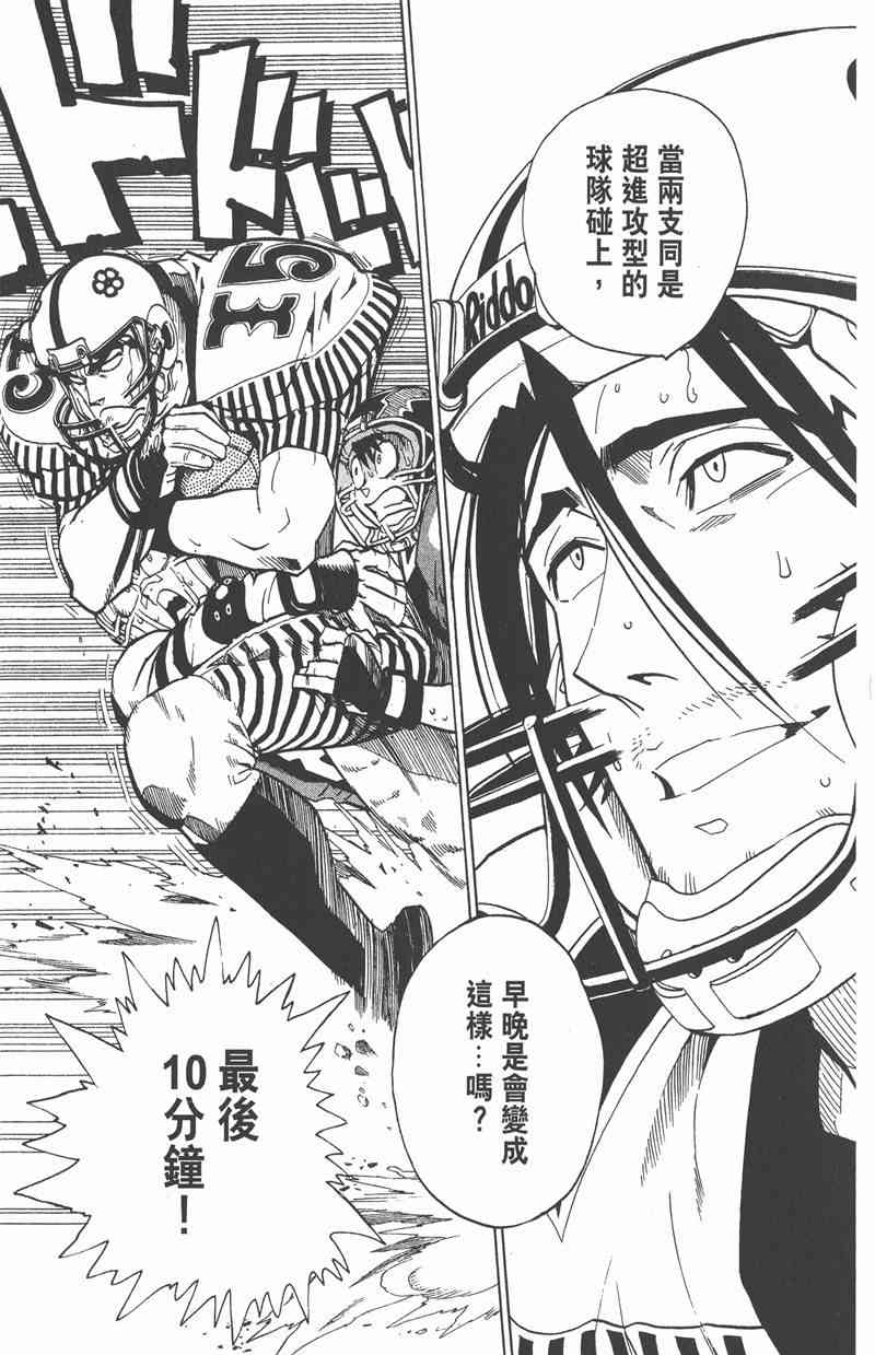 光速蒙面侠21 17卷 第66页