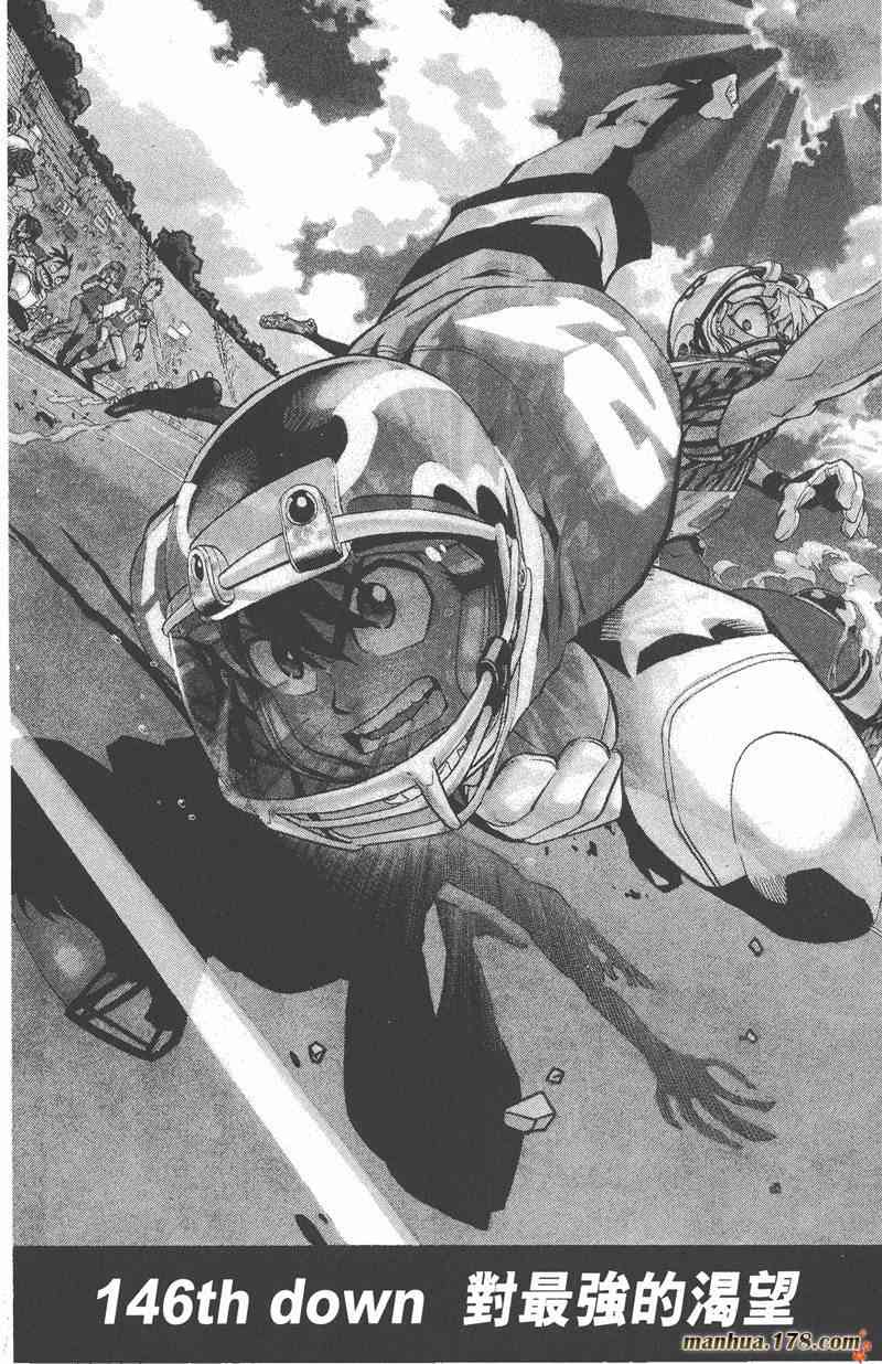 光速蒙面侠21 17卷 第67页