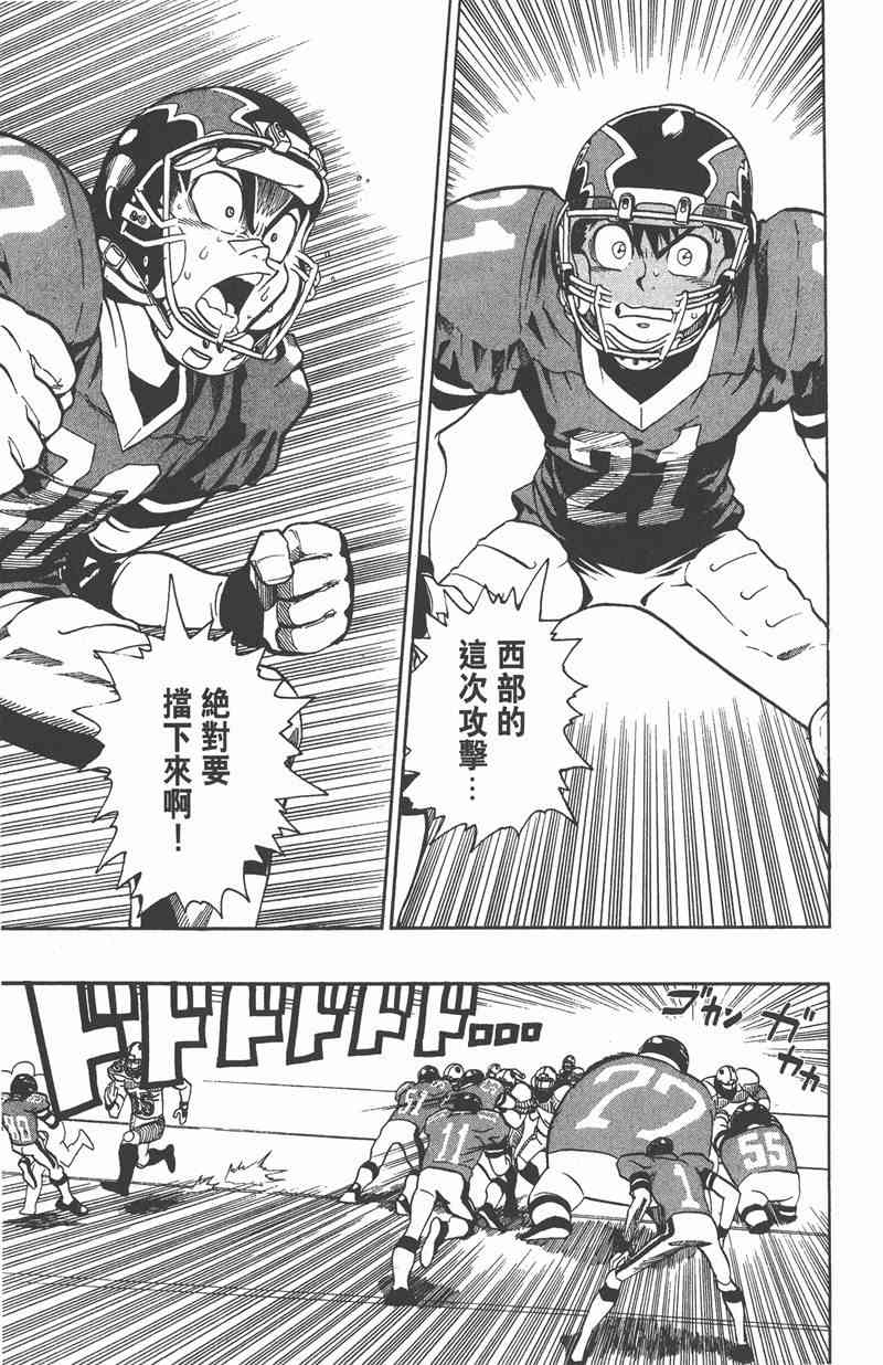 光速蒙面侠21 17卷 第68页