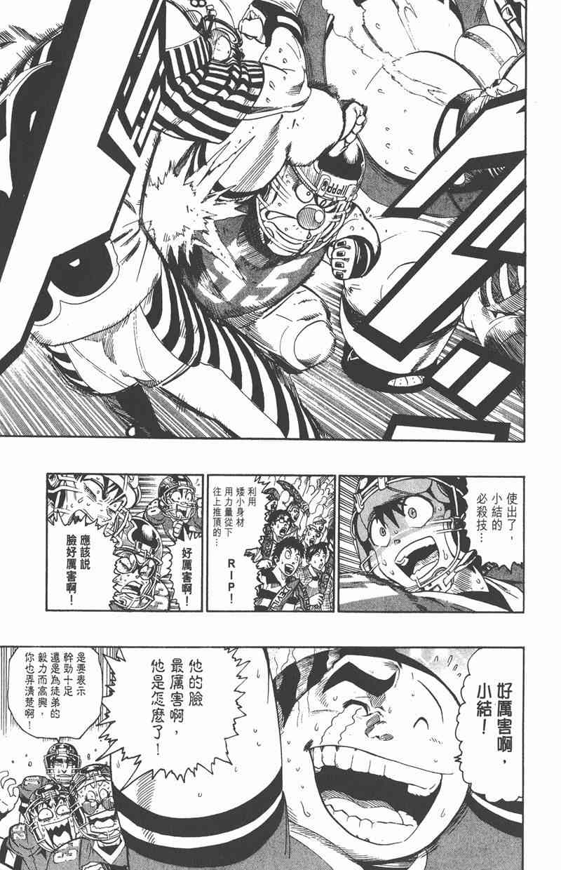 光速蒙面侠21 17卷 第70页