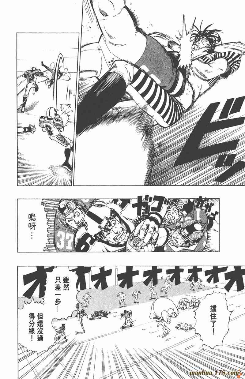 光速蒙面侠21 17卷 第71页