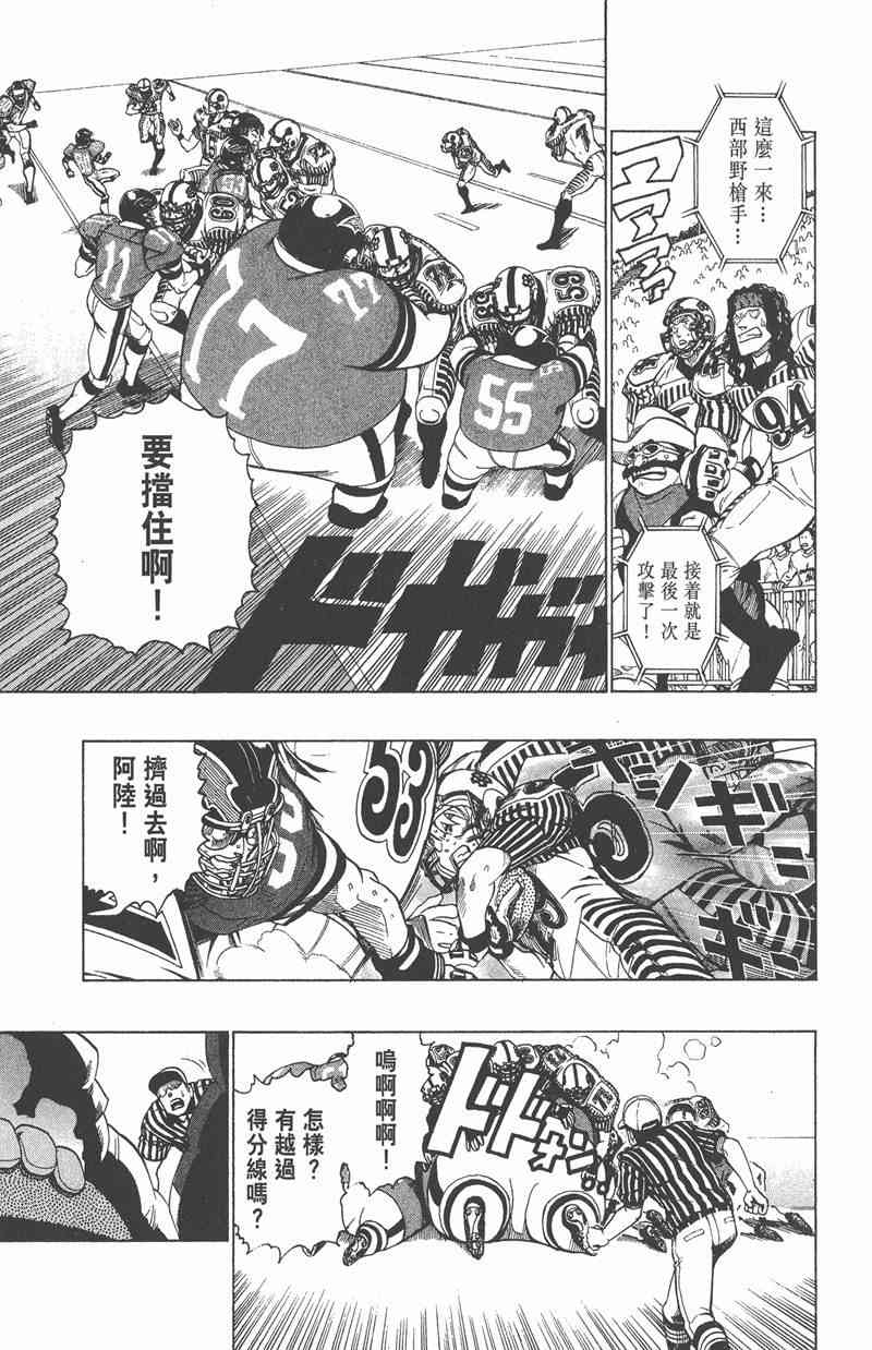 光速蒙面侠21 17卷 第72页