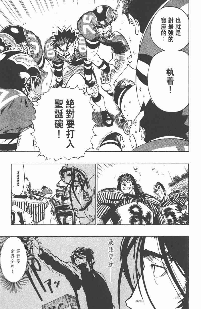 光速蒙面侠21 17卷 第74页