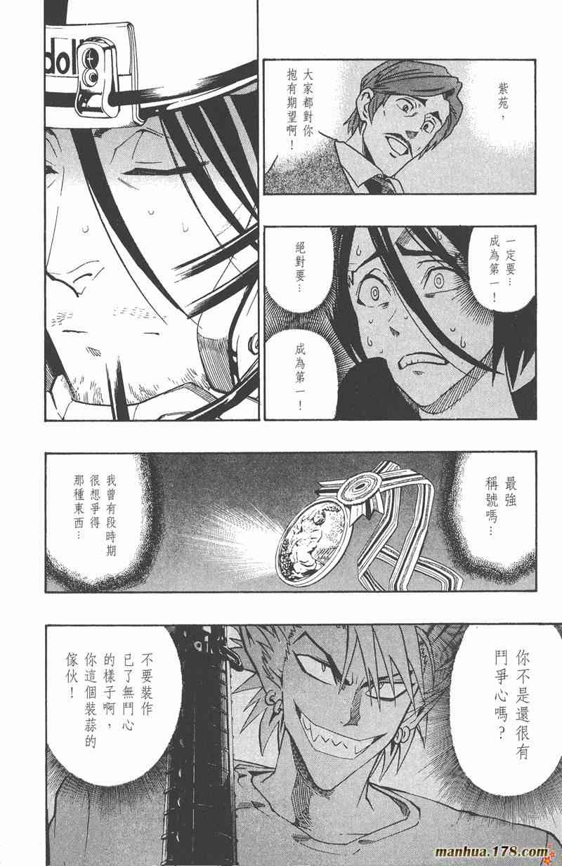 光速蒙面侠21 17卷 第75页