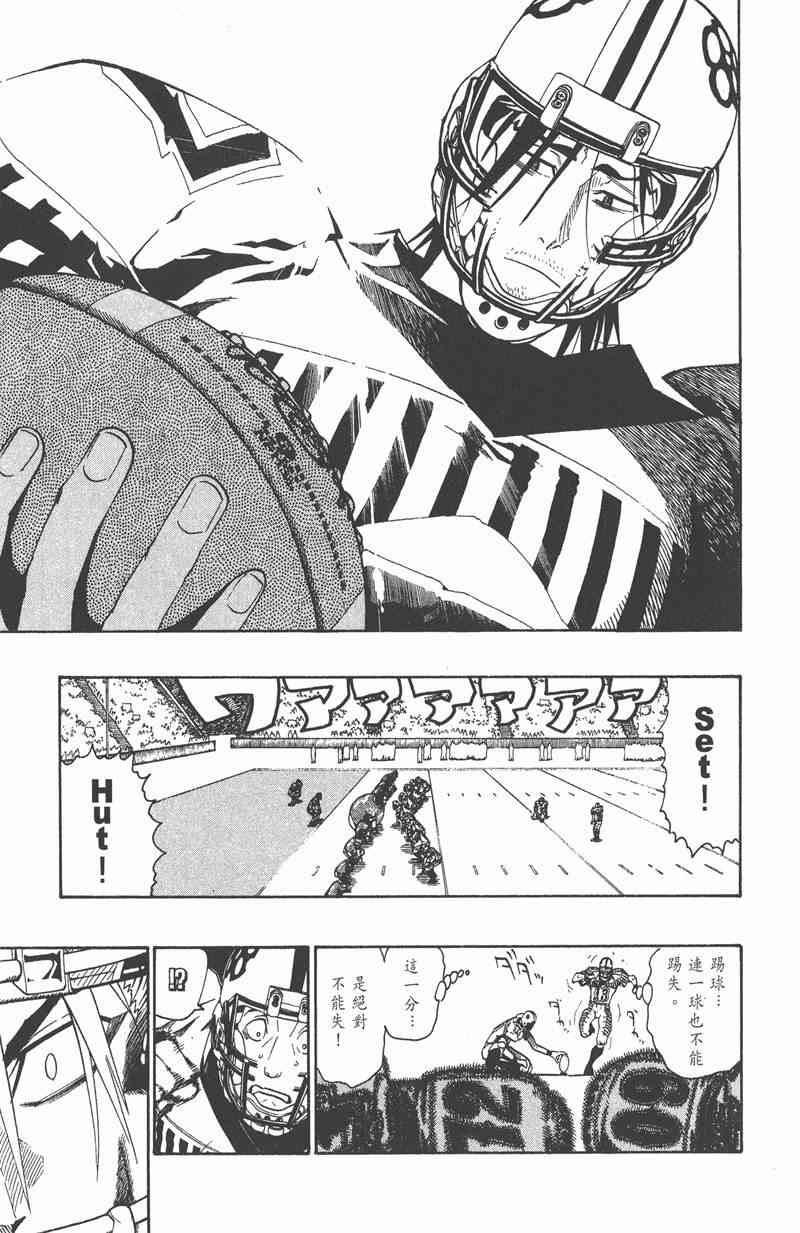 光速蒙面侠21 17卷 第76页