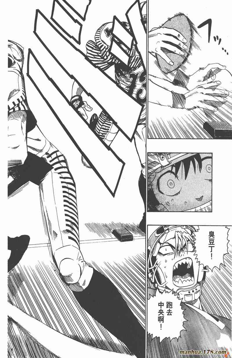 光速蒙面侠21 17卷 第77页